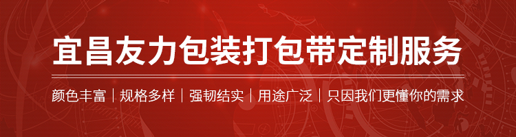 宜昌打包帶批發